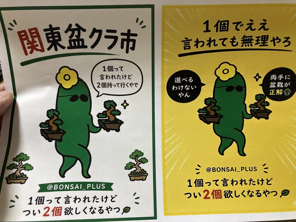 BONSAI+🪴盆栽プラス tweet media