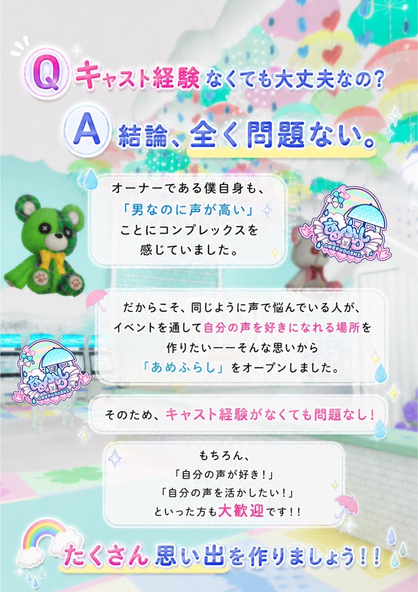 声変わり失敗メイド喫茶 あめふらし tweet media