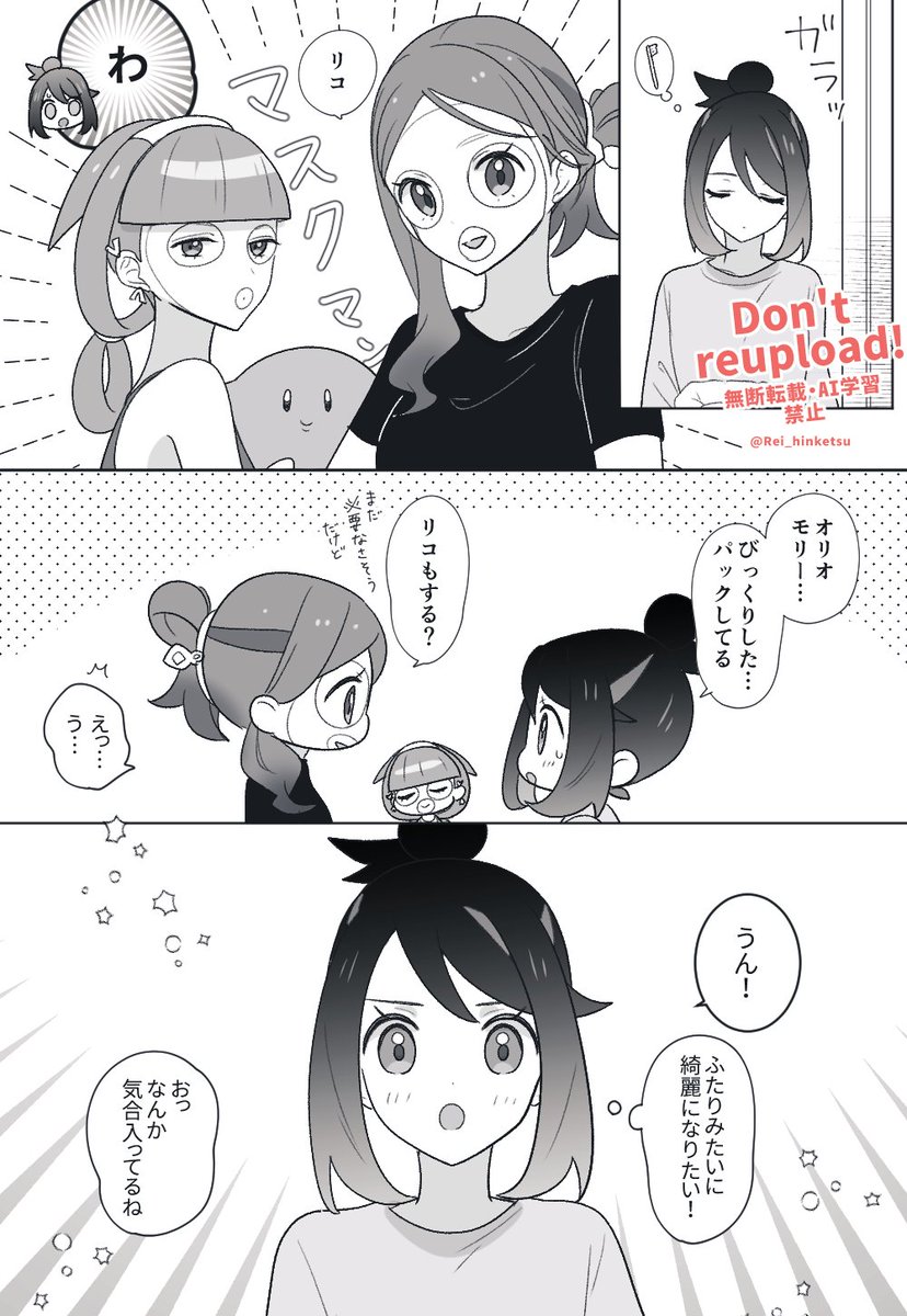 Rei✧5/6東3ひ02a tweet media