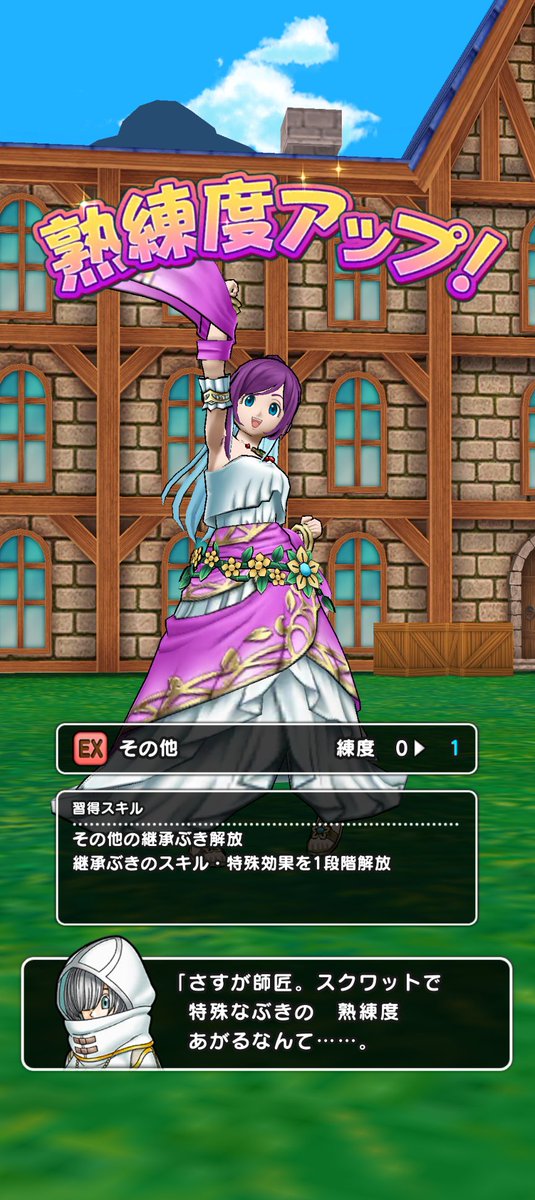 上げれるうちに、上げとくw #ドラゴンクエスト #ドラクエウォーク #DQ