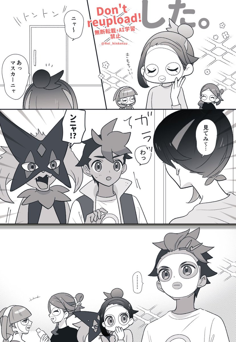 Rei✧5/6東3ひ02a tweet media