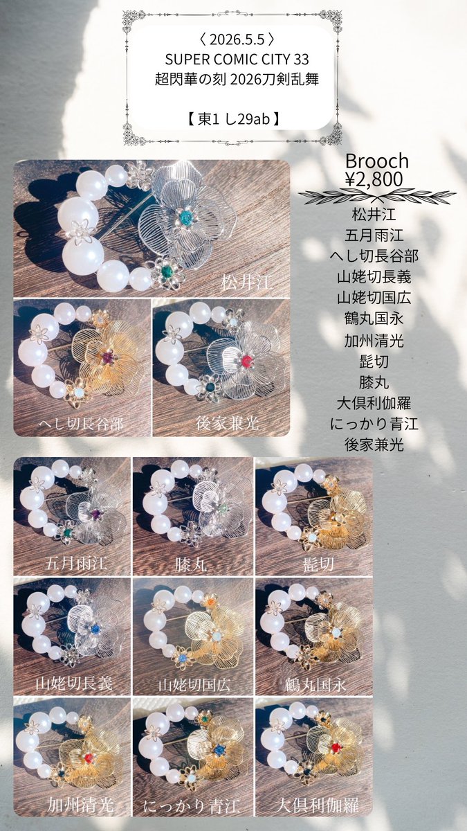 Li-Me🌸5/5閃華 東1し29ab tweet media