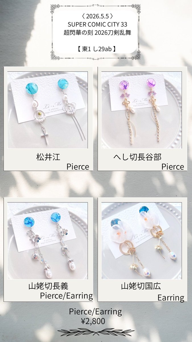 Li-Me🌸5/5閃華 東1し29ab tweet media