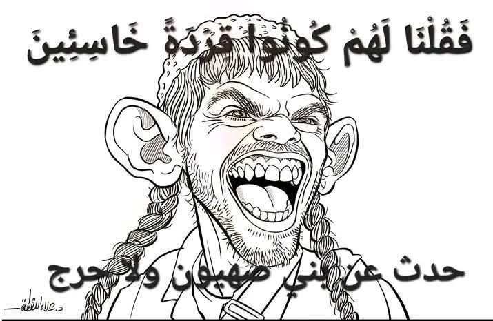 Eshtar Bagdad tweet media