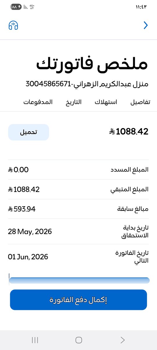 عبدالكريم الزهراني tweet media