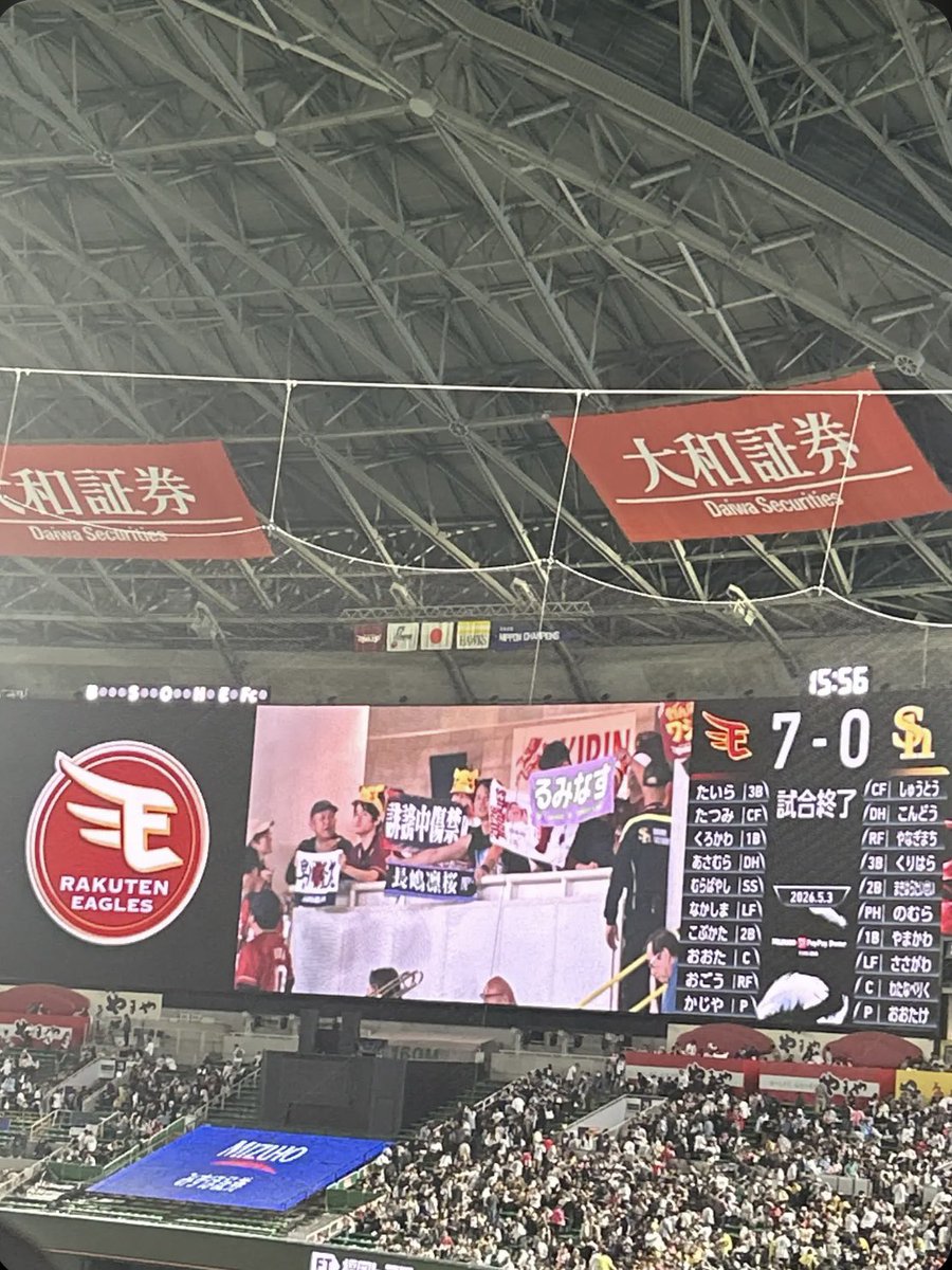 ぐ*ー様 サバシスター　るみなす　タオル るみなすタオル発見‼️ #邦ロック #サバシスター #邦ロ #鯖 #楽天