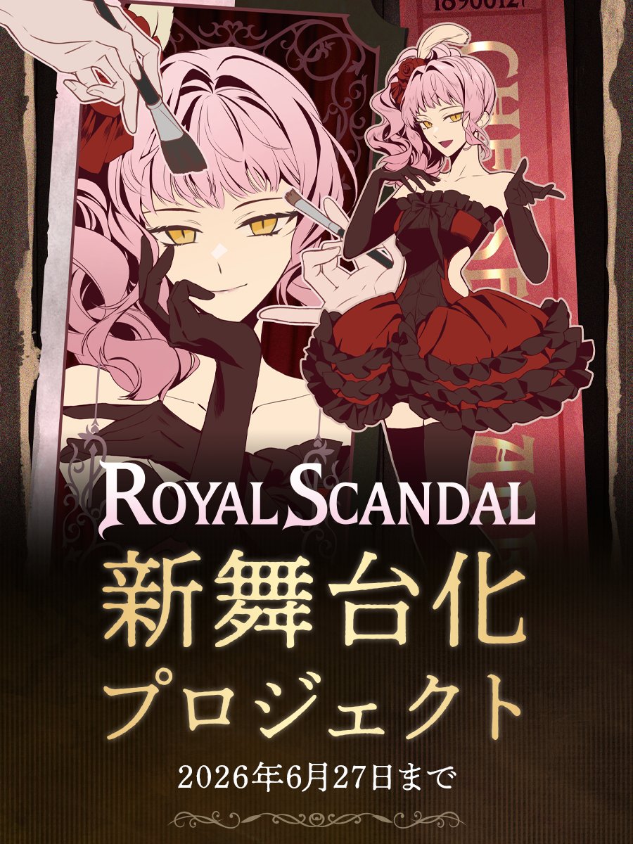 Royal Scandal tweet media