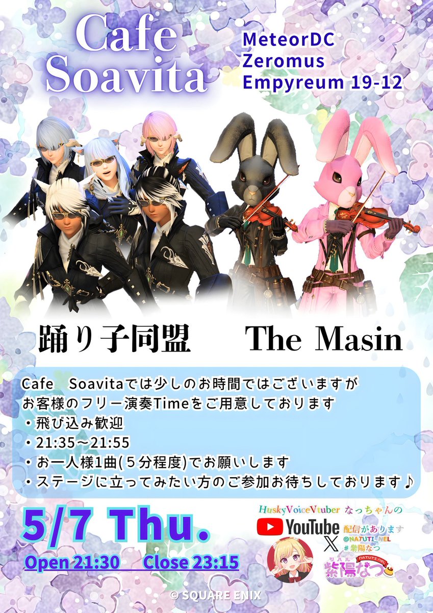 Post by Ram Minakaze メイド姉妹の姉🎹♪RAM. on X: 今夜です！
