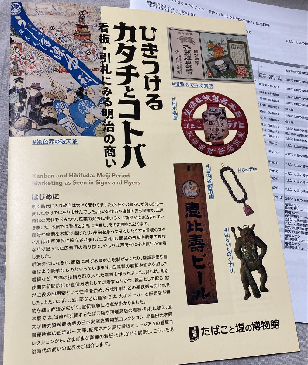 十七原 tweet media