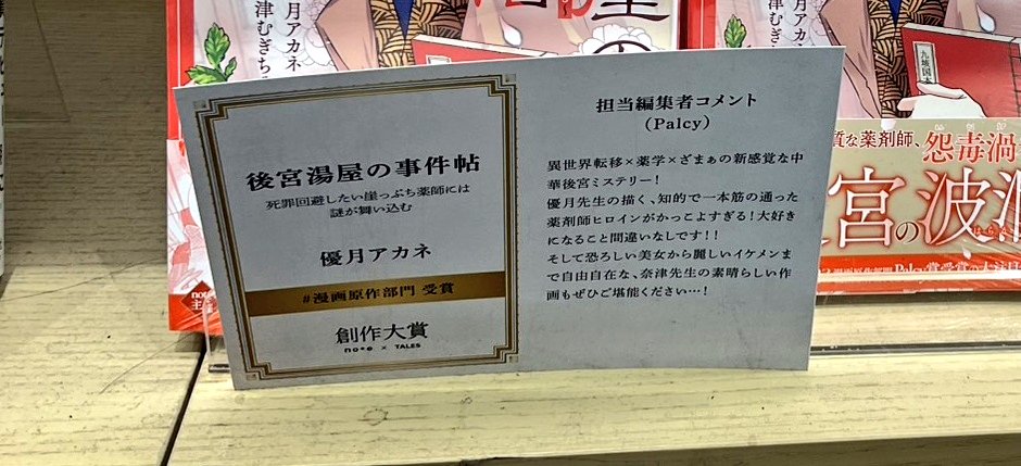 優月アカネ𓀤Akane Yuzuki tweet media