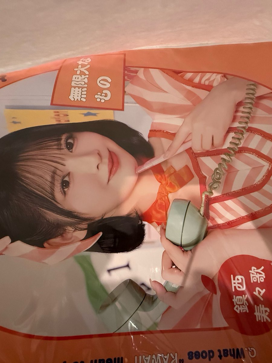 衣装展でA3ポスター買ってしまったぁぁー #鎮西寿々歌