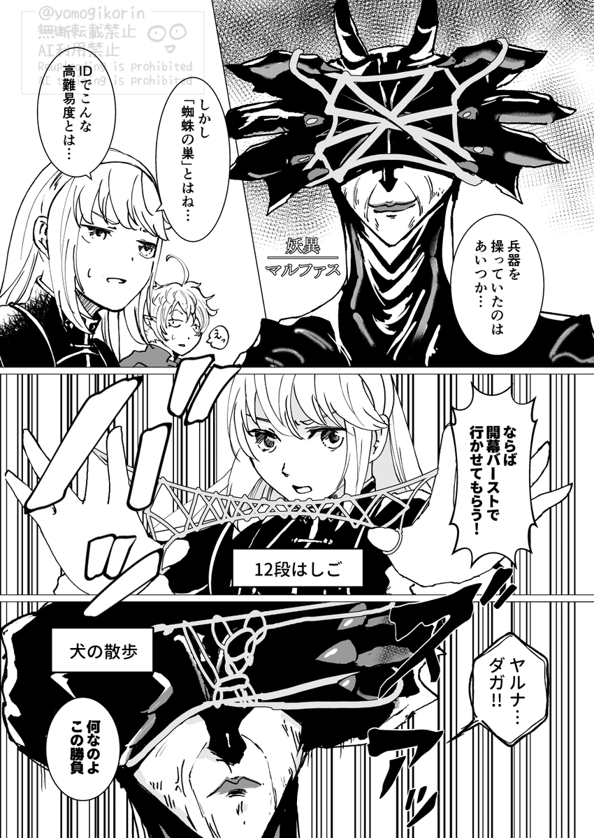 IDボス　あやとりは動画で見ました