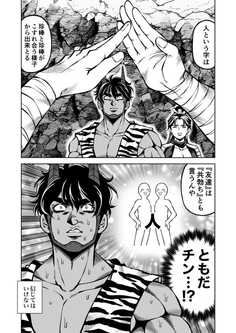 少年漫画 kidd kid(@kidocch1) さんのマンガ一覧 | ツイコミ(仮)