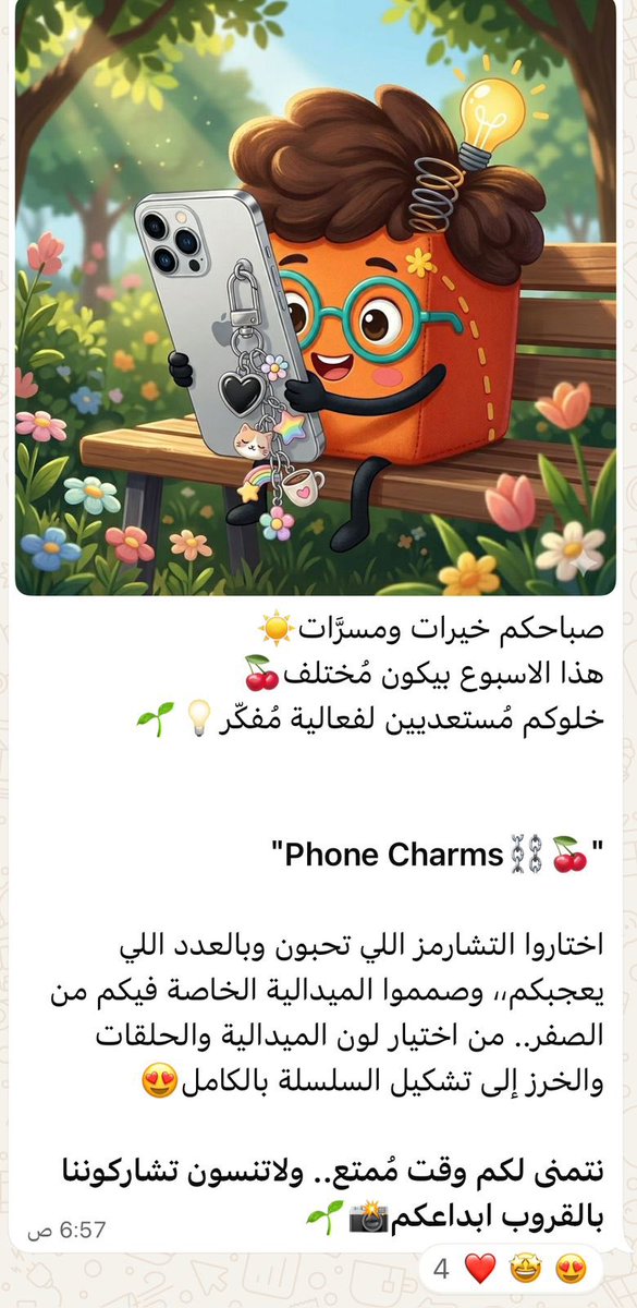 ابتهال الظاهري tweet media
