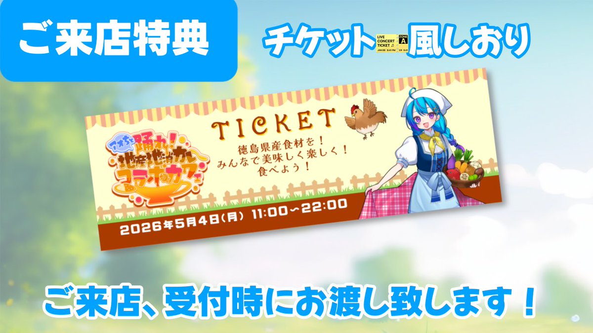蒼藍アオ🌱🪽徳島県ご当地Vtuber tweet media