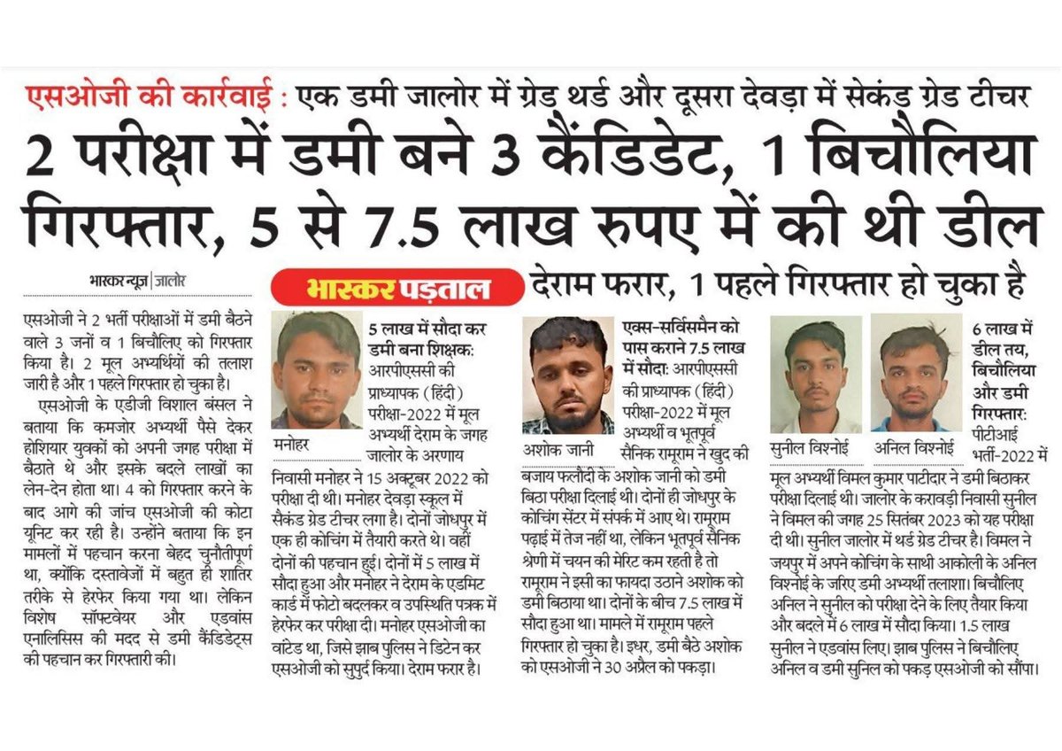 Ramdayal Jalwaniya tweet media