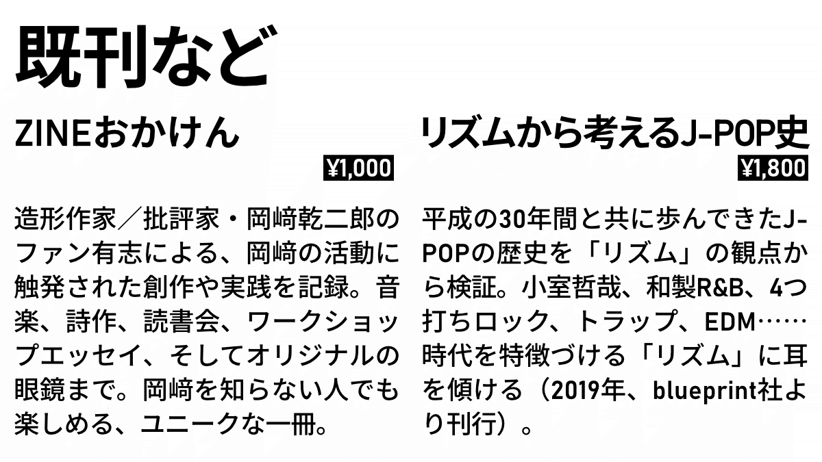 イミヂクモ 5/4 文フリ東京42 S-70（遅延派通信） tweet media