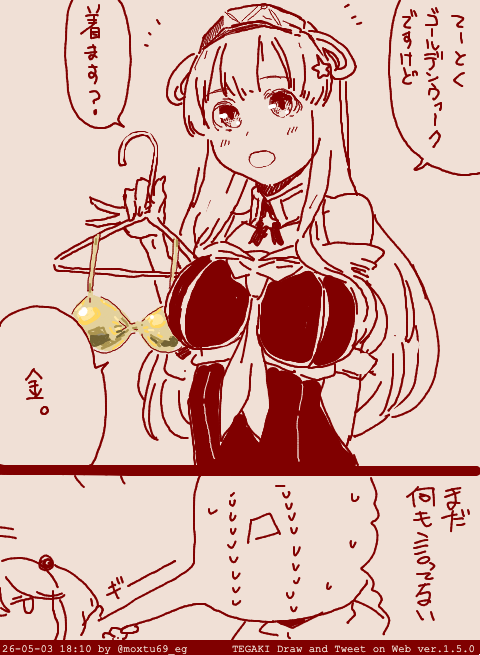 フレッチャーの進水日と聞いて #tegaki_dt