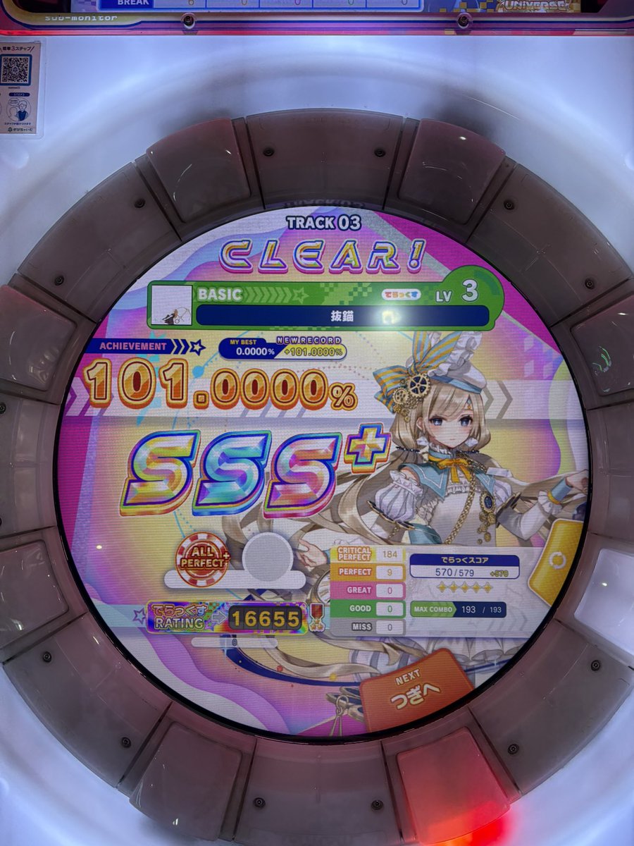 あめちゃ。 tweet media