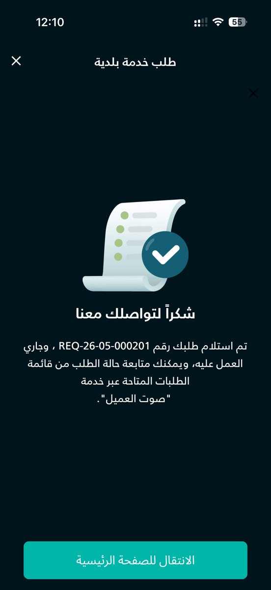 علي العمري|ALI H ALAMRI tweet media
