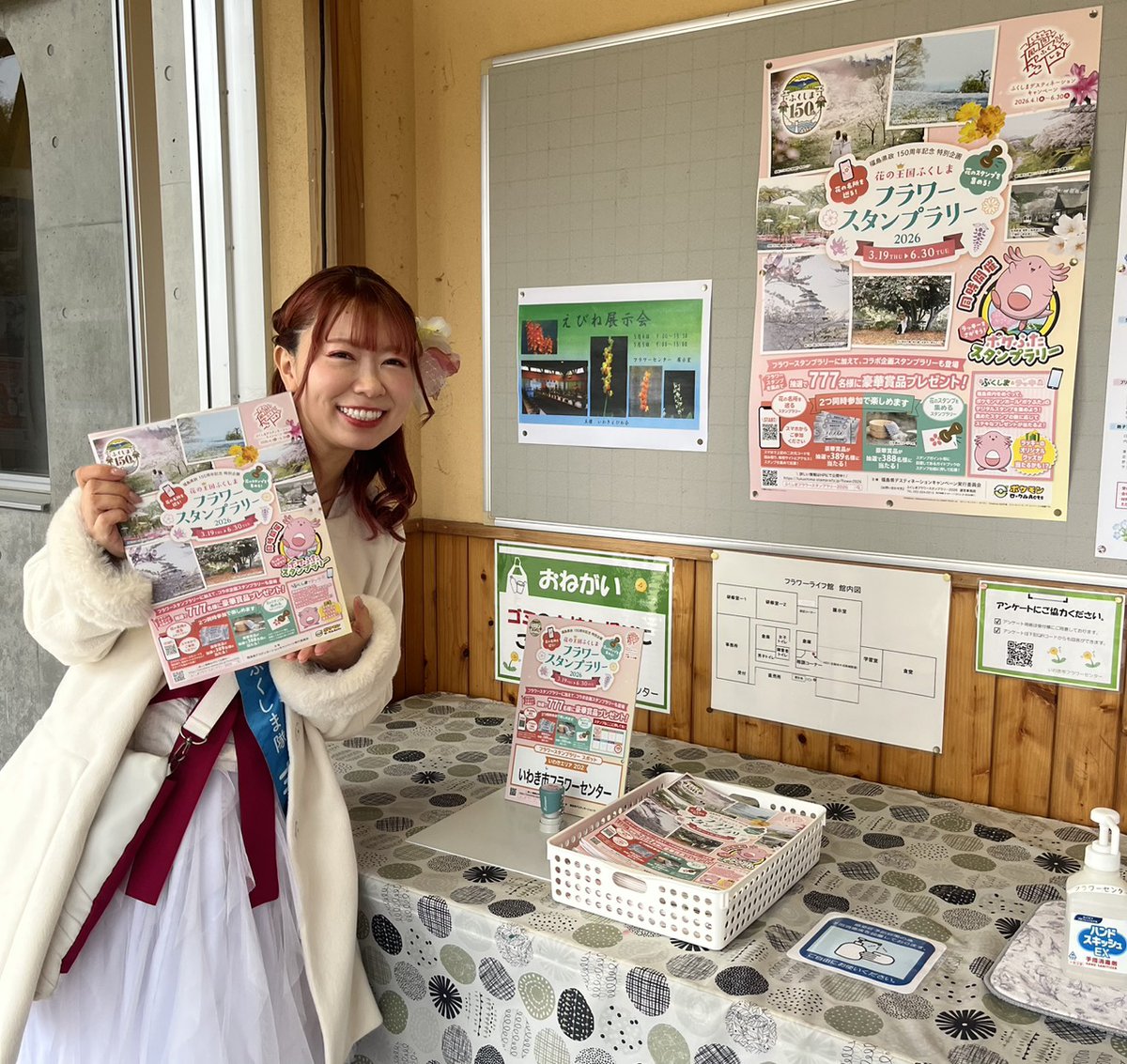 HAPPYふくしま隊【公式】 tweet media