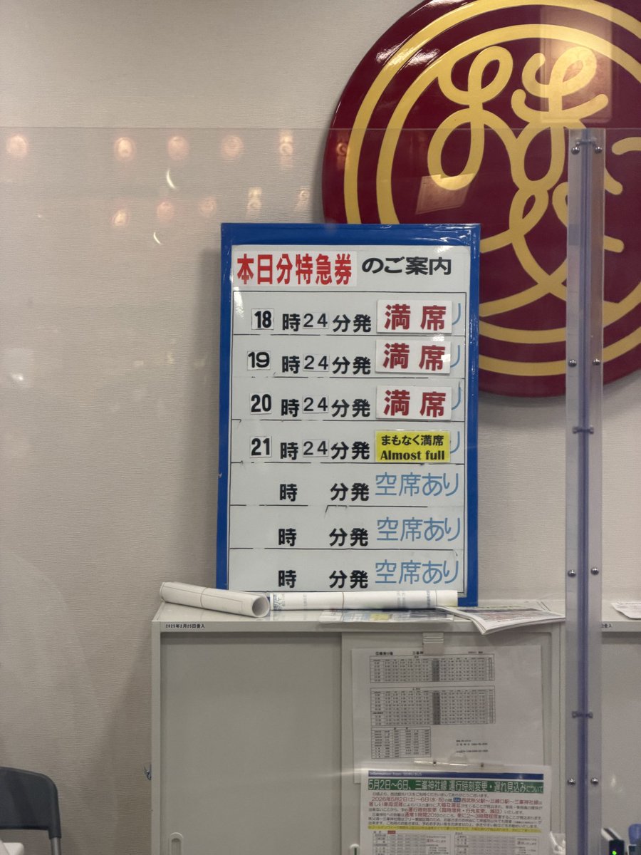 Yappee2000's tweet photo. ゴールデンウィーク半ばの日曜日の夕方。西武秩父駅は混雑。上り特急は最終を除いて満席。むさし号を延長運転して３０分ヘッドにして欲しい時間帯。夫婦別姓刑事で登場したばかりの味噌ポテトが大人気の模様。 https://t.co/WSqd7etNxT