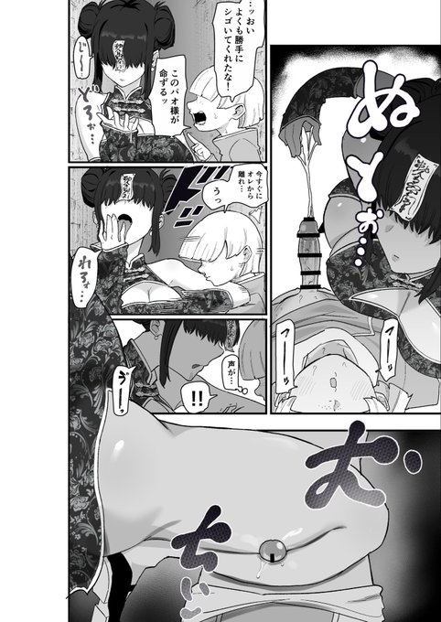 ここ主人公可哀想で良かった、、🥰 