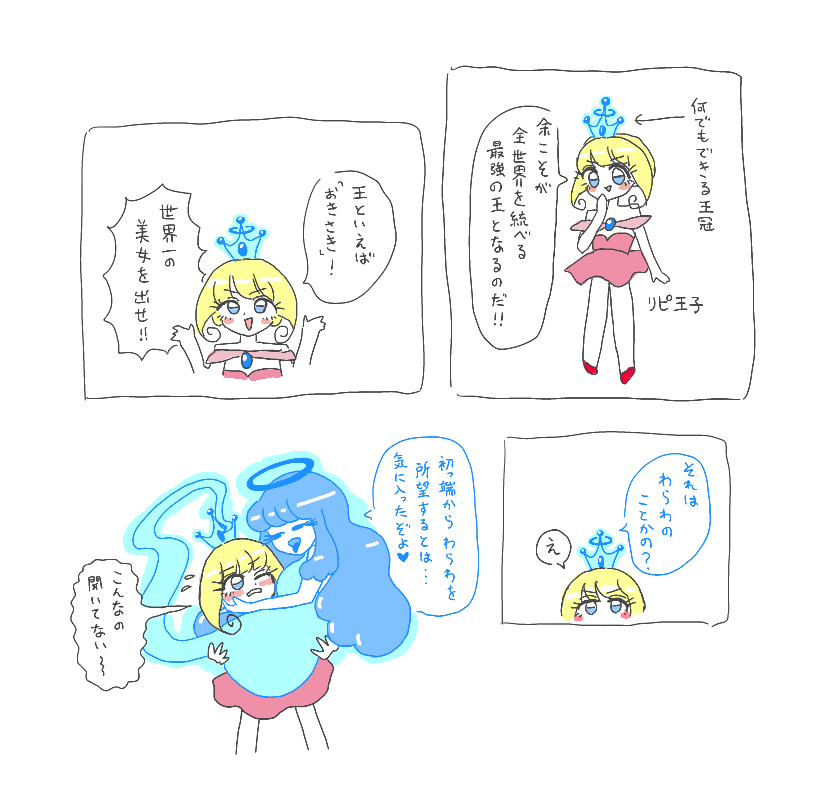 koimikun's tweet photo. 何でもできる王冠　(1/5)
第1話～最新話まで

#GWの創作クラスタフォロー祭
#ゴールデンウィークSNS展覧会2026 https://t.co/hjuydbJERb