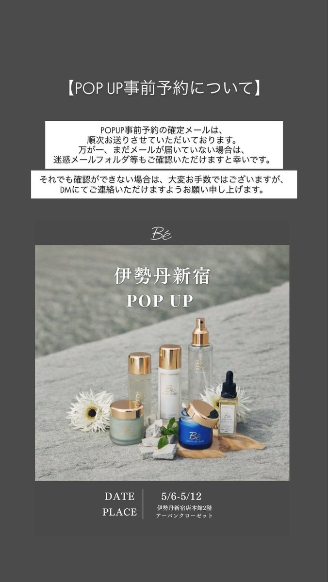 peau de bébé 【5/6~5/12 伊勢丹POPUP開催✨】 tweet media