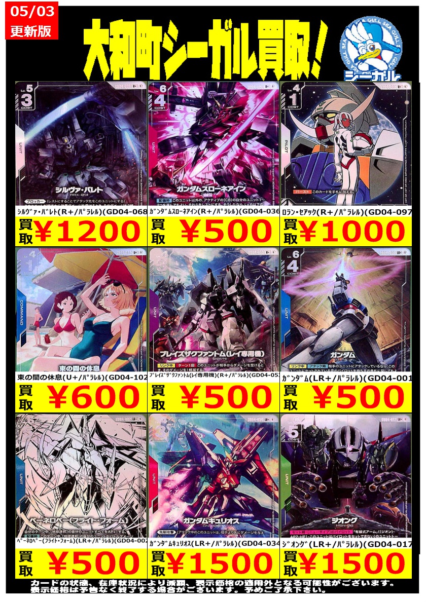 エールストライクSP ネオ・ジオング　LR パラレル　セット パラレル】ST04-001 エールストライクガンダム LR＋【リミテッドBOX
