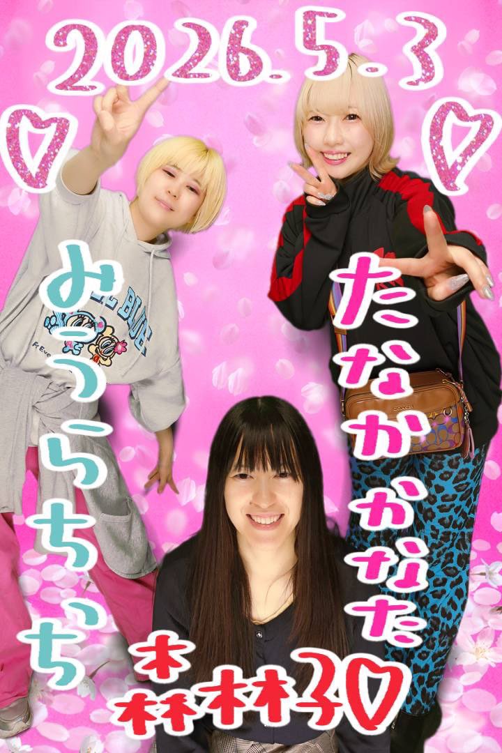 みうらちっち🌟あまえんぼうポラリス tweet media