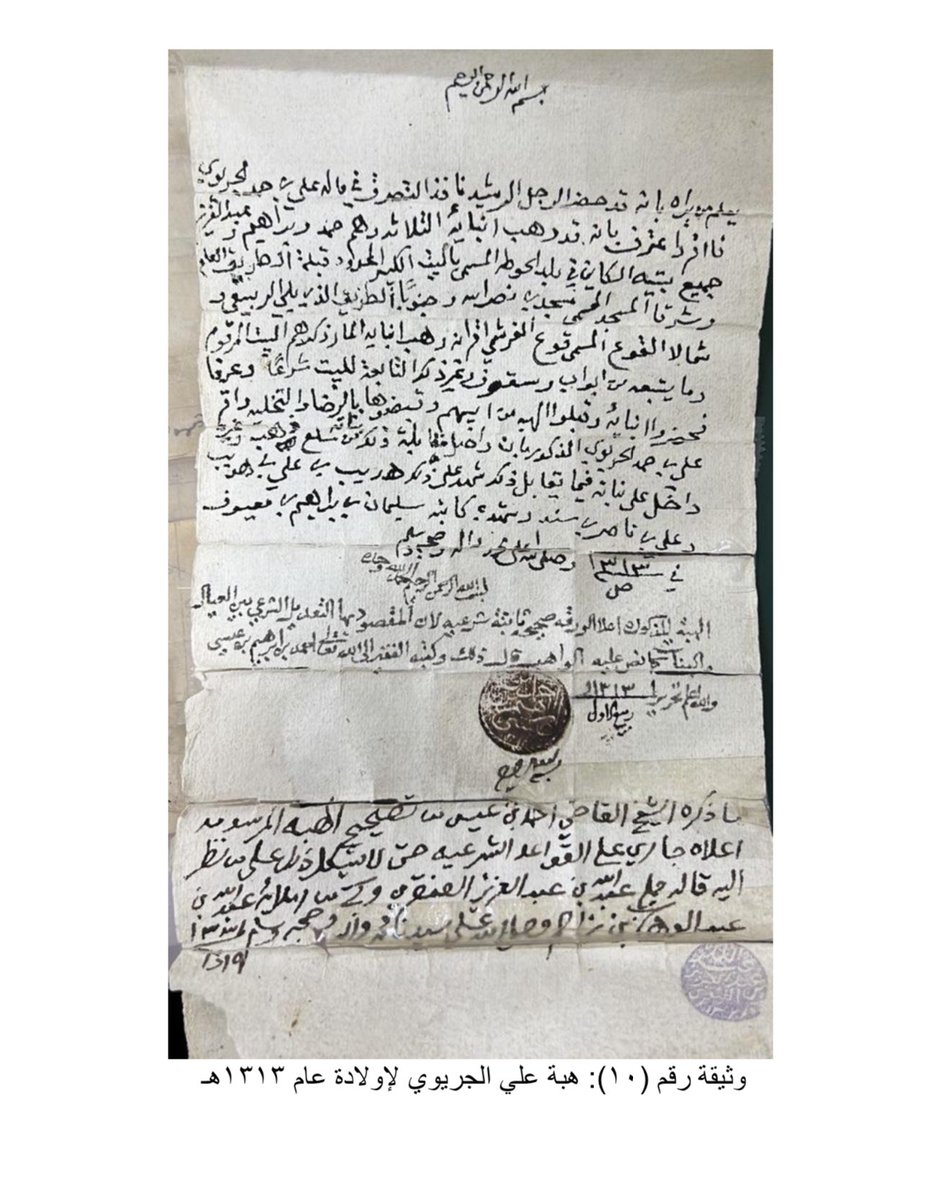 خالد بن برغش بن عثمان البرغش tweet media