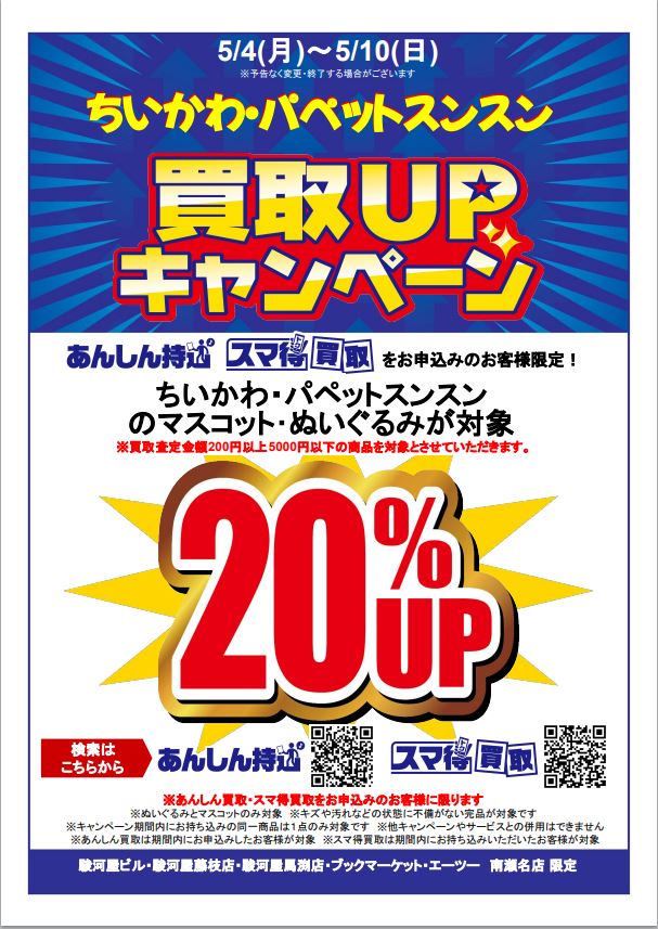 期間がそれぞれ違いますのでお気を付けを！