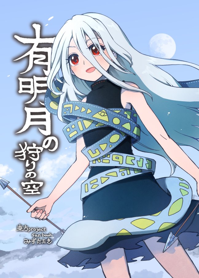 水本正/水炊き tweet media