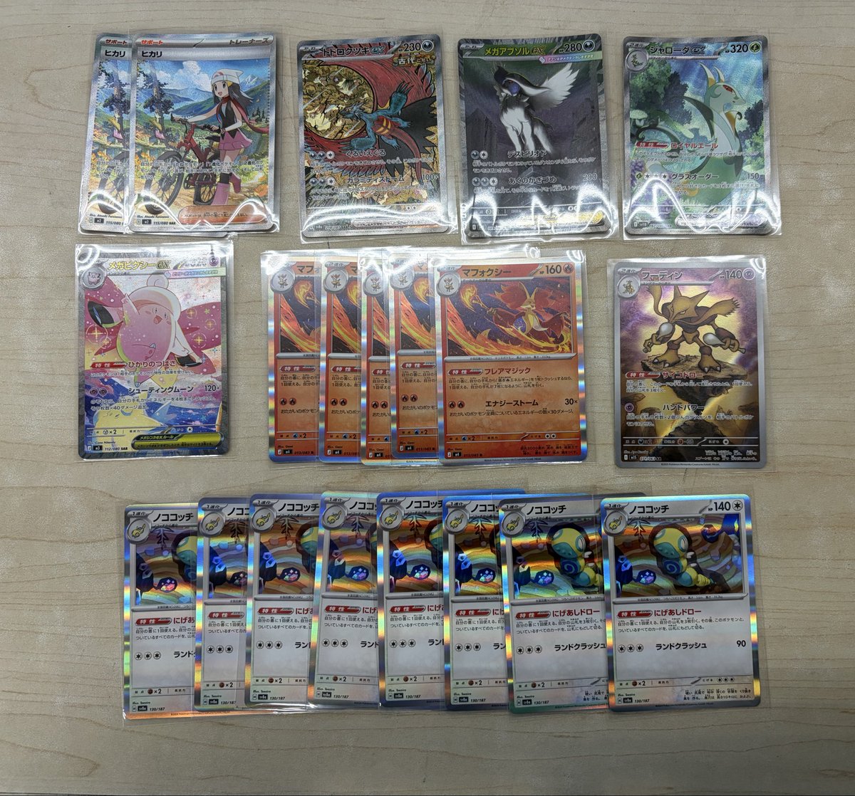 ポケモンカード ヒカリ SR トドロクツキex SAR など 買い取りいたし