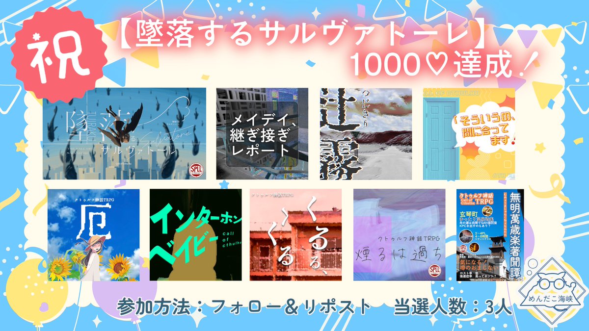 めんだこ海峡 tweet media