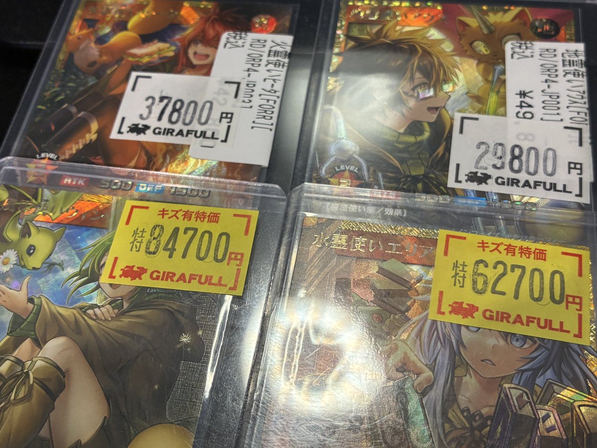 ウィン　エリア　ヒータ　アウス　オーバラッシュレア　まとめ売り　おまけあり 遊戯王 フルオーバーラッシュレア ウィン エリア ヒータ アウス 4枚