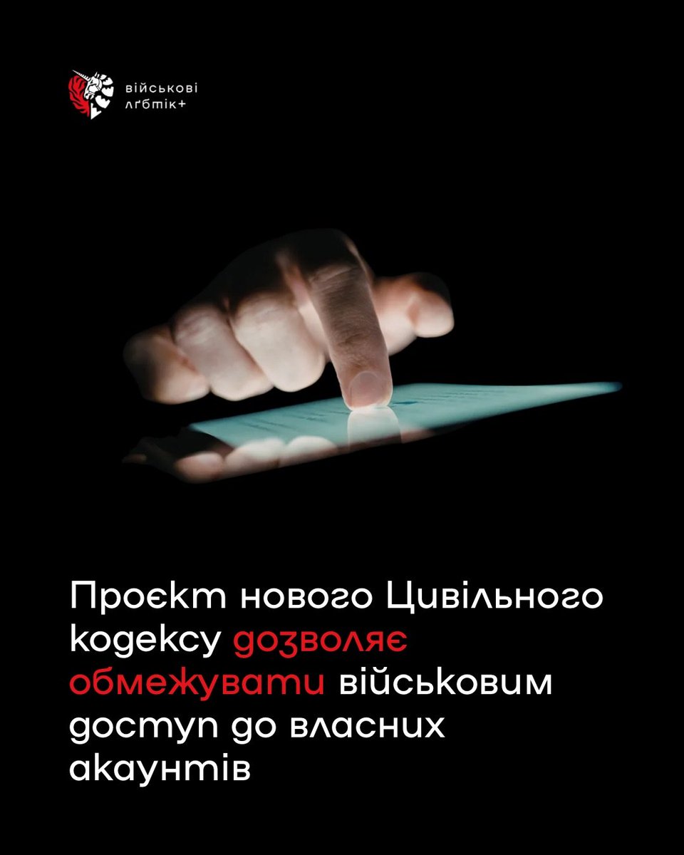 Військові ЛГБТІК+ tweet media