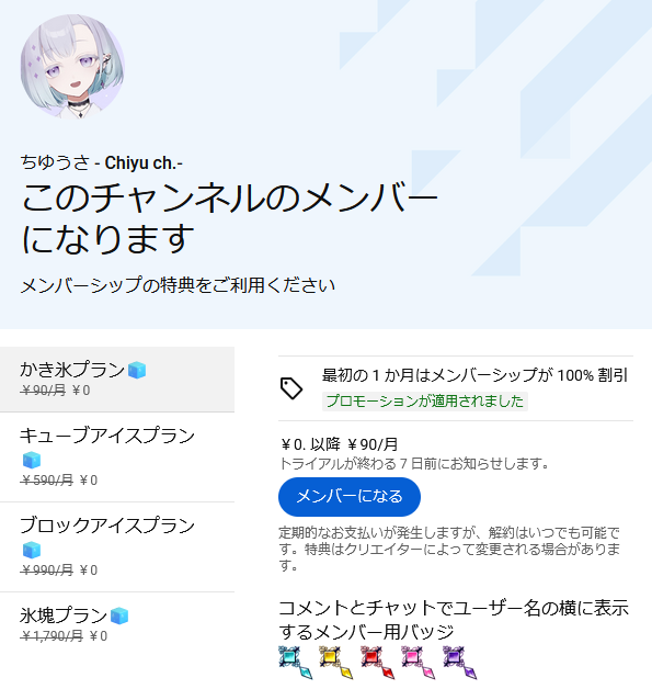 ちゆうさ🧊💎歌う悪魔 tweet media
