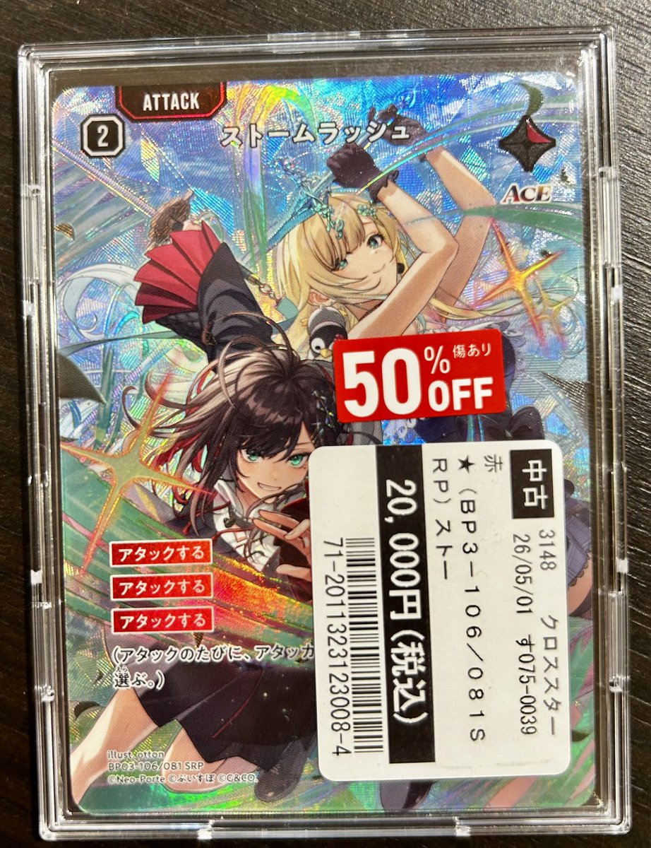 クロススターズ SRP ストームラッシュ 即購入OK クロススターズ SRP ストームラッシュ 即購入OK SR ストームラッシュ