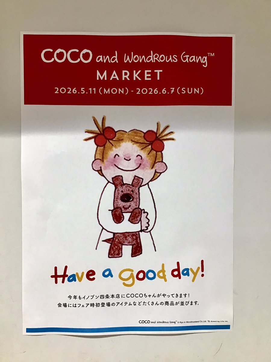inobun's tweet photo. こんにちは😊

2026.5.11(mon)-2026.6.7(sun)
COCO  and  WondRous  Gangが開催致します✨

フェア時関西初登場アイテムなど
いつもと違う商品もご用意しております🎵

是非　COCOちゃんに会いに
ご来店お待ちしております☺️

#イノブン　#京都　#雑貨　#COCO https://t.co/XSh3VpMRIA