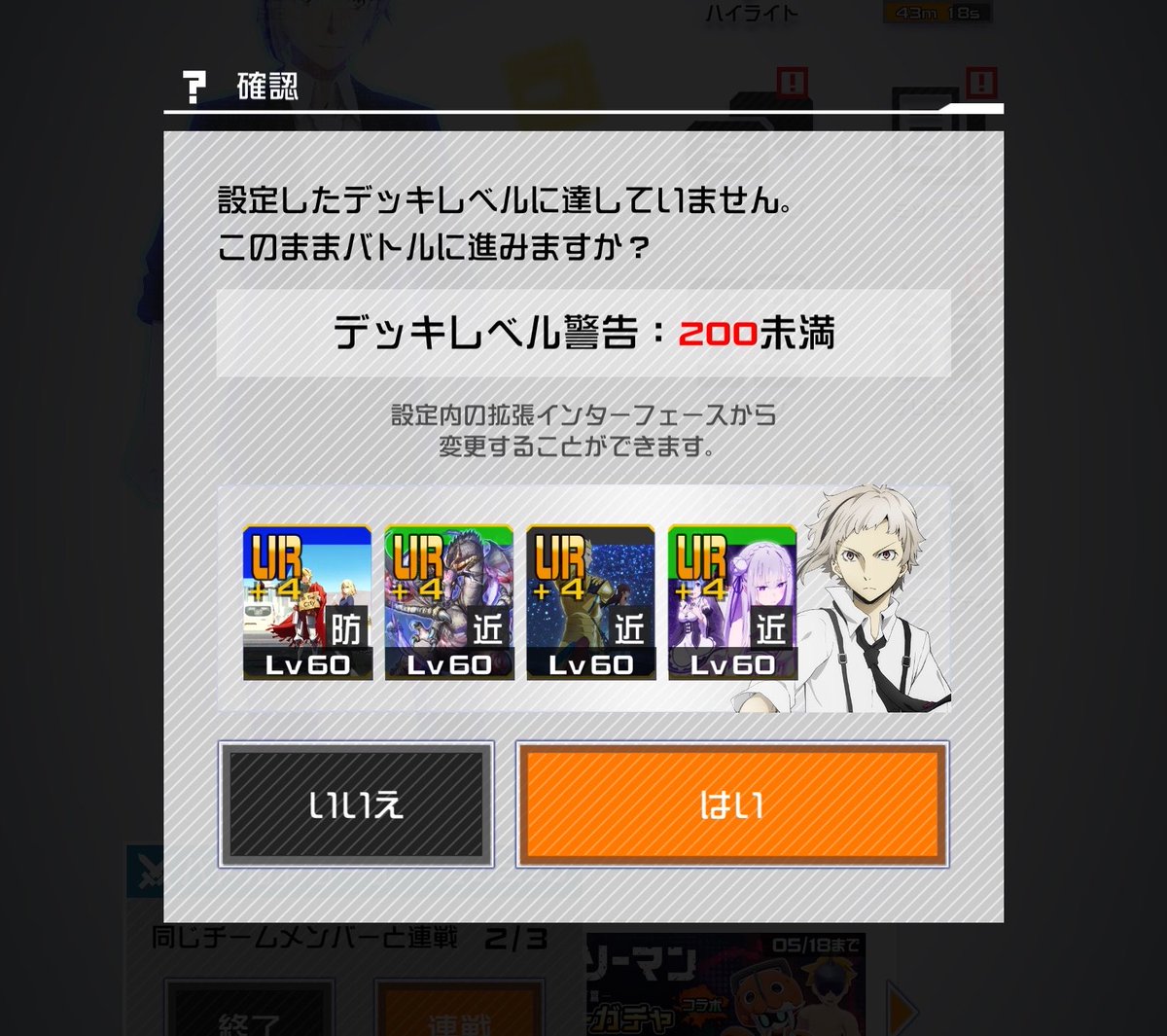 何これバグ？