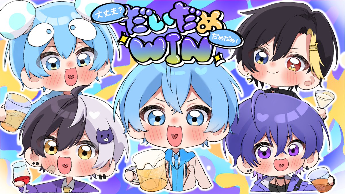 宇宙人ちゃん🩵だいだめWIN🥂 tweet media