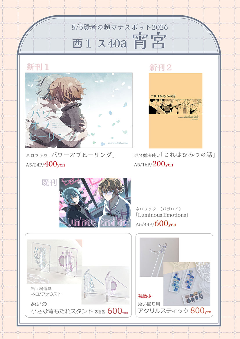 ちよのの5/5西1ス40a tweet media