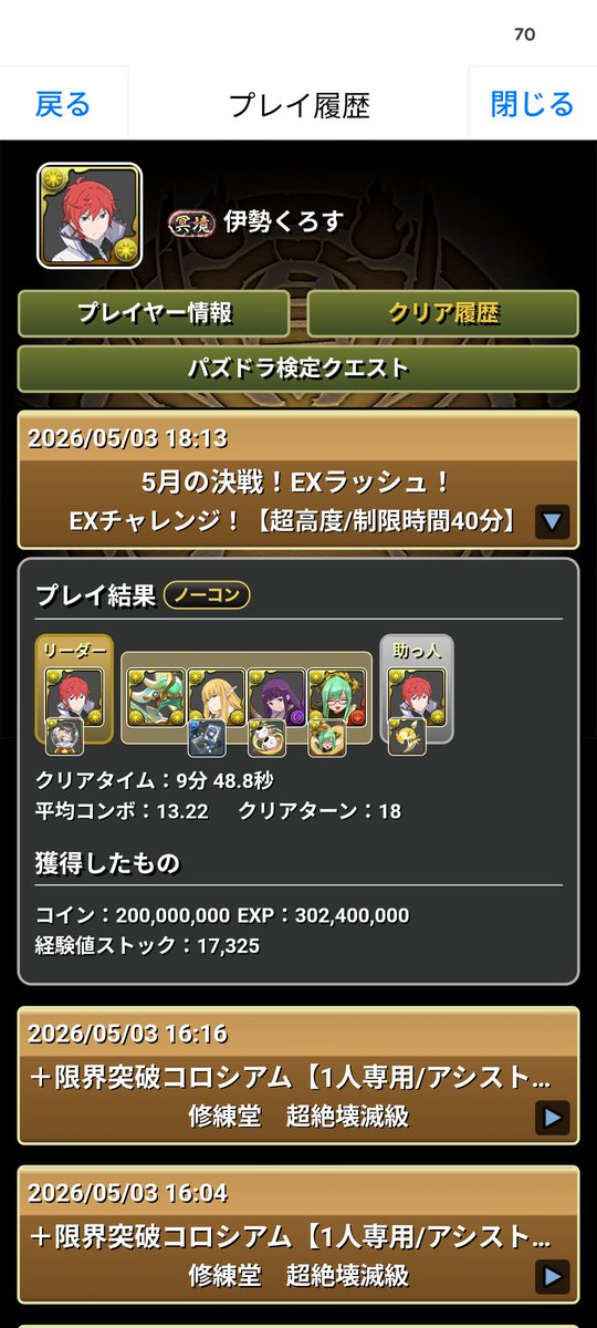 イッセー@クロス tweet media