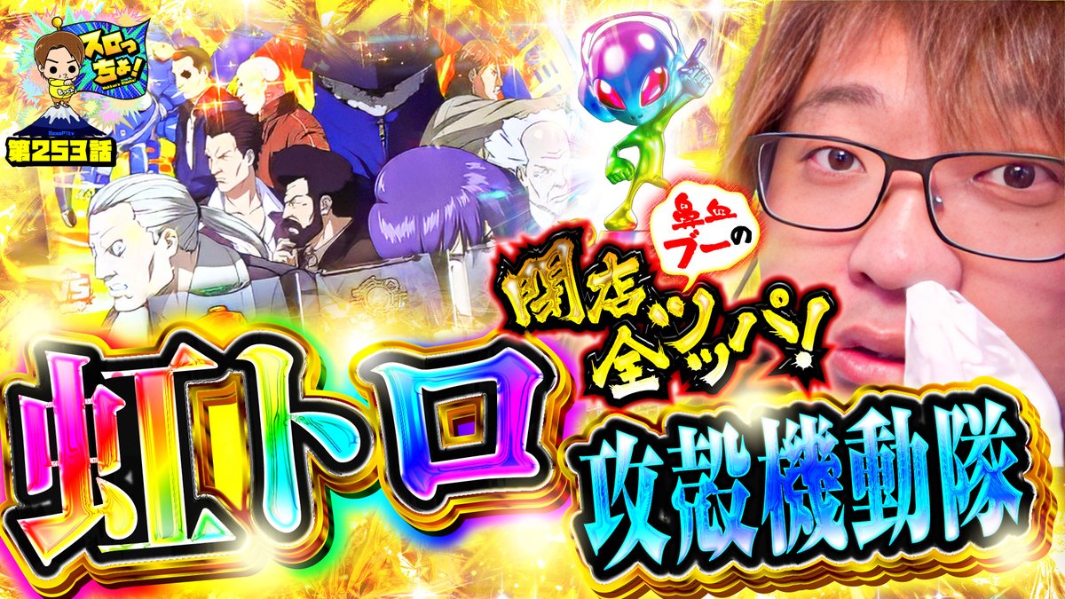 スクープTV tweet media