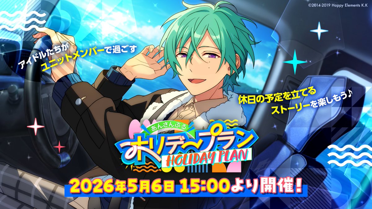 あんさんぶるスターズ！！【公式】 tweet media