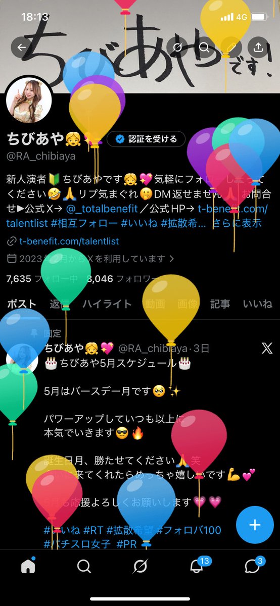 ちびあや👧💖 tweet media