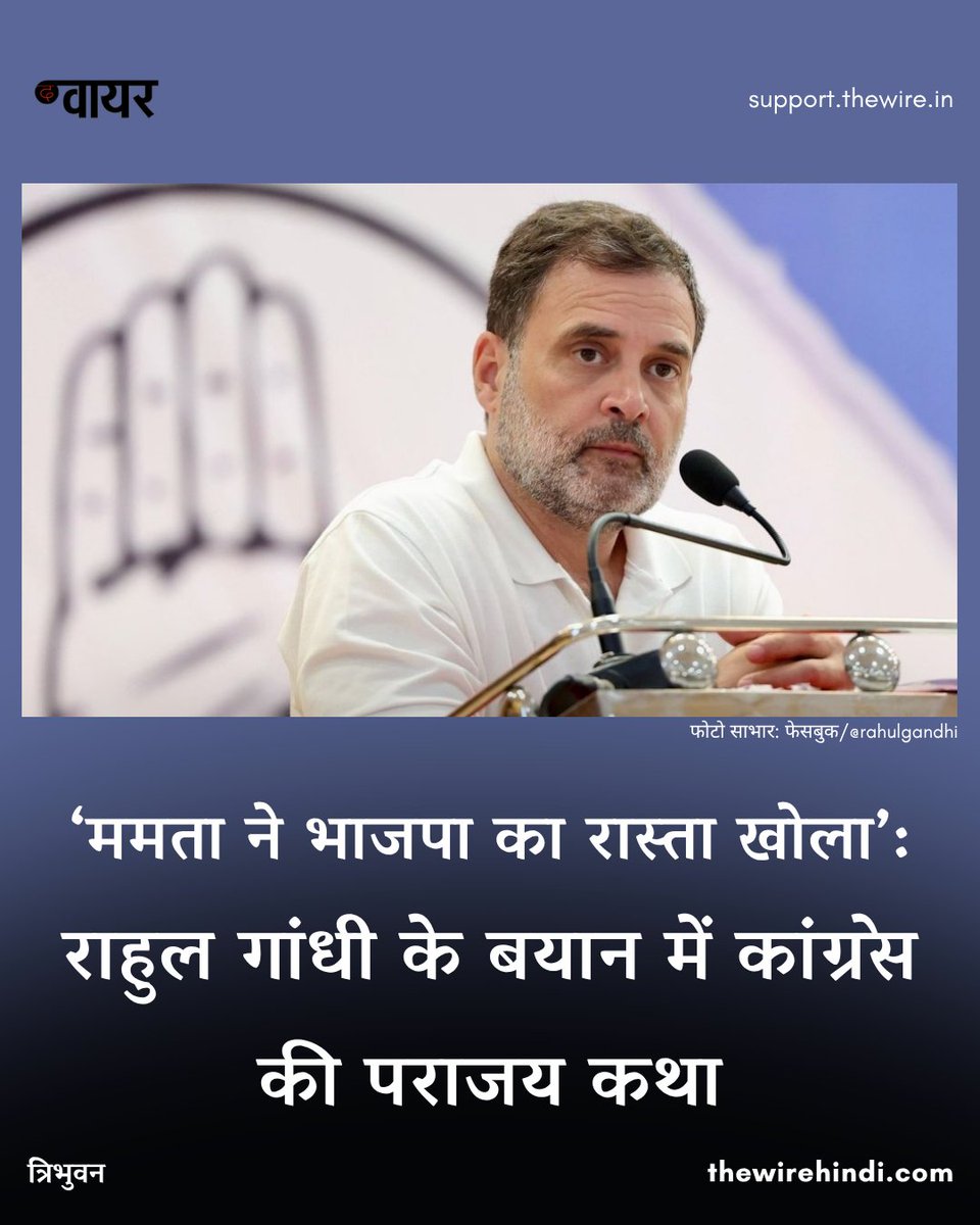 The Wire हिंदी tweet media