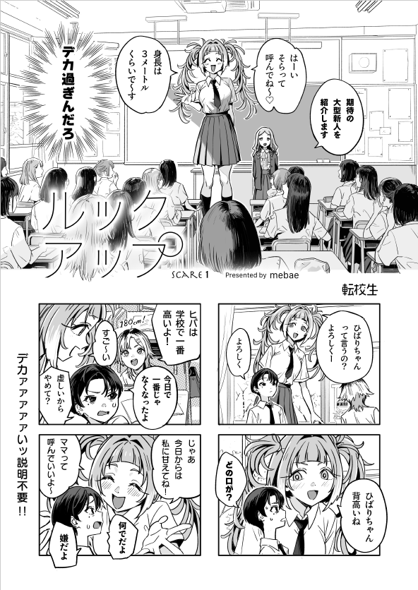 marunmarutan's tweet photo. SUPER COMIC CITY33まであと２日！
新刊の中身を少しだけチラ見せ👀

良い感じに仕上がってきてます…！
📍東2 て81a
お待ちしてます🔥
#あまいまるい
#創作漫画 https://t.co/efhNDRJg4P